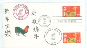 US 2720 1992 29c Chinese New Year FDC