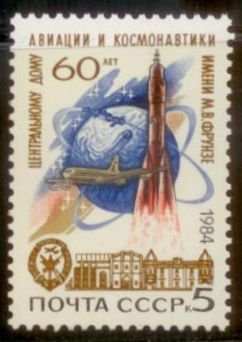 Russia 1984 SC# 5308 Space  MNH CH1