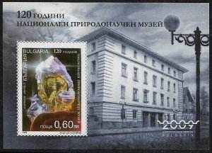 Bulgaria #4500a MNH S/Sheet - Museum of Natural History