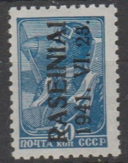 Mi:  5 III  MNH   1941  Cat € 12   Rossingen