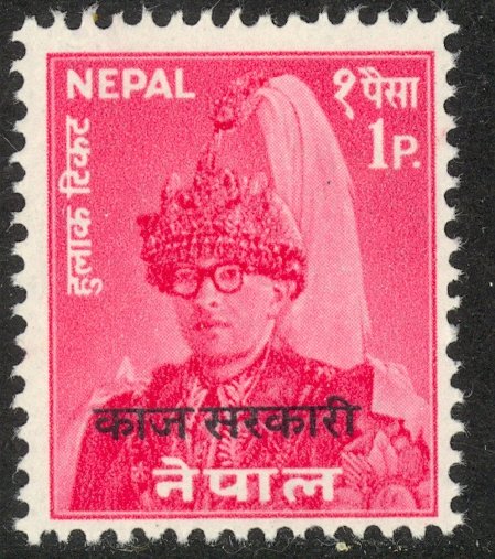 NEPAL 1960-62 1p King Mahendra Portrait Issue OFFICIAL Sc O12 MH