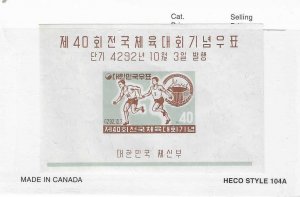 SOUTH KOREA SCOTT# 294a SOUV SHEET MNH