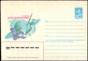 Russia, Postal Stationery