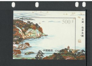 PR CHINA, SCOTT# 2586, SOUV SHEET, MNH