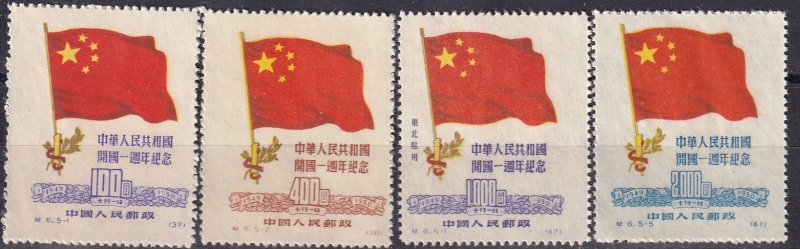 China #50-1, 53-4  F-VF Unused CV $272.50 (Z1610)