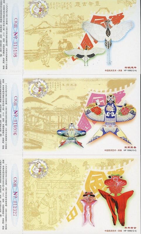 CHINA PRC 1999 SET OF TWELVE 12 NEW YEAR OF THE RABBIT LOTTERY POSTCARDS  SHOWN