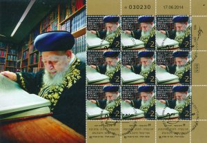 ISRAEL 2014 JUDAICA MARAN RABBI OVADIA YOSEF 9 STAMP DECORATED SHEET 1ST DAY P/M 