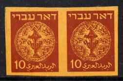 Israel 1948 Ancient Jewish Coins 10m magenta on orange pa...