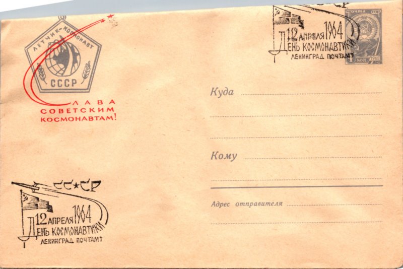 Russia, Postal Stationary, Space