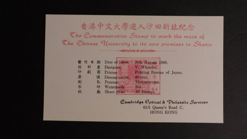 1969 Hong Kong First Day Cover FDC Chinese University Local use w/card