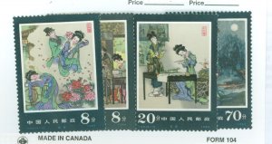 China (PRC) #1951-54  Single (Complete Set)