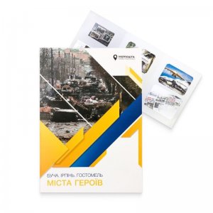 Ukraine 2023 We will not forget! official limited edition booklet