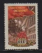 Russia MNH sc# 2390 Red Flag