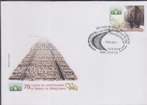 MACEDONIA Sc # 791 FDC 75th ANN DEPORTATION of MACEDONIAN JEWS