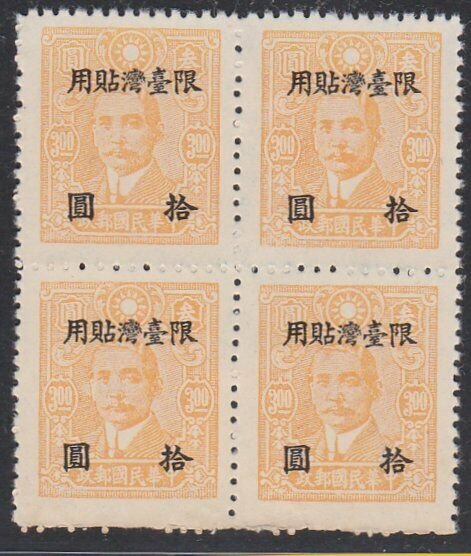 TAIWAN Overprint SG55 block of 4 - mint no gum as issued....................G634