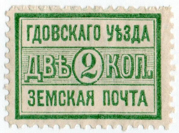 (I.B-CK) Russia Zemstvo Postal : Gdov 2kp