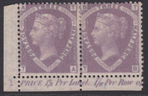 SG 53a 1860 1½d rosy-mauve plate 1. Very fine & fresh mounted mint bottom... 