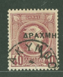 Greece #144 Used Single