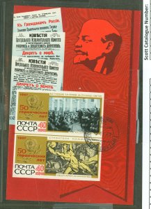 Russia #3396A Used Souvenir Sheet