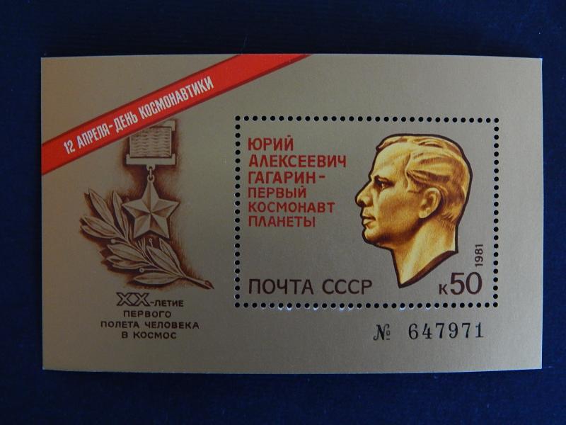 Post stamp, SU, 1981, №4 B-R-SU