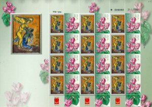 ISRAEL 2016 ART MARC CHAGALL JACOB WRESTLING WITH THE ANGEL SHEET MNH