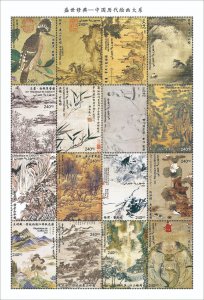 DJIBUTI - 2023 - Chinese Art - Perf 16v Sheet #1 - Mint Never Hinged