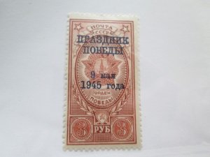 Russia #992 MHR  2023 SCV = $2.00