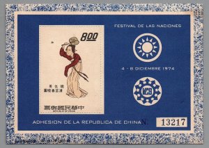 Uruguay China ( Taiwan Sc #1840 ) unissued s/s 1974 Festival of Nations