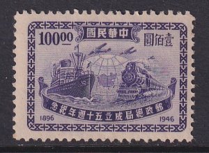 China (1947) #776 MH