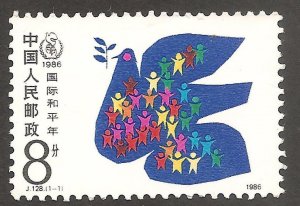 China stamp 1986 J128 Scott #2039 International Year of Peace 国际和平年. 1 MNH.