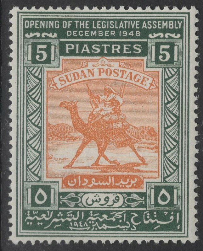 SUDAN SG114 1948 5p LEGISLATIVE ASSEMBLY MNH