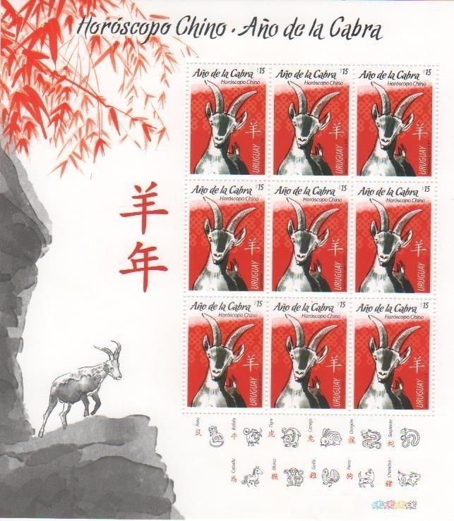 CHINA CALENDAR LUNAR NEW YEAR OF THE GOAT 山羊中国新年 URUGUAY 2015 MNH FULL SHEET