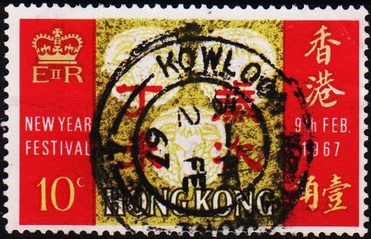 Hong Kong. 1967 10c S.G.242 Fine Used