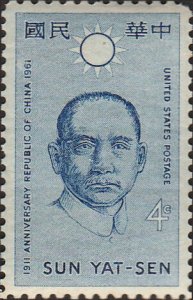 # 1188 MINT NEVER HINGED ( MNH ) SUN YAT-SEN REPUBLIC OF CHINA    