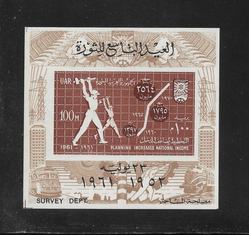 Egypt Stamps: 1961 9th Anniversary/Revolution #528; Souvenir Sheet/1; MNH