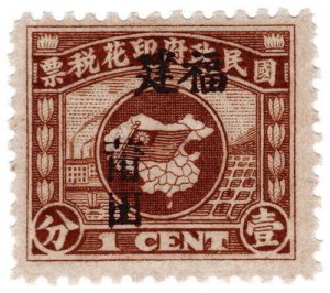 (AL-I.B) China Revenue : General Duty Stamp 1c (Fukien)