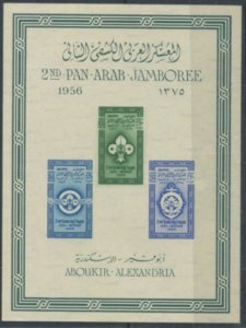 1956 Egypt Scouts 2nd Pan Arab Jamboree imperf sheetlet  (SG MS514), u.m.