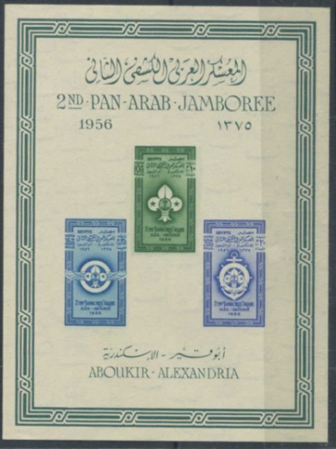 1956 Egypt Scouts 2nd Pan Arab Jamboree imperf sheetlet  (SG MS514), u.m.