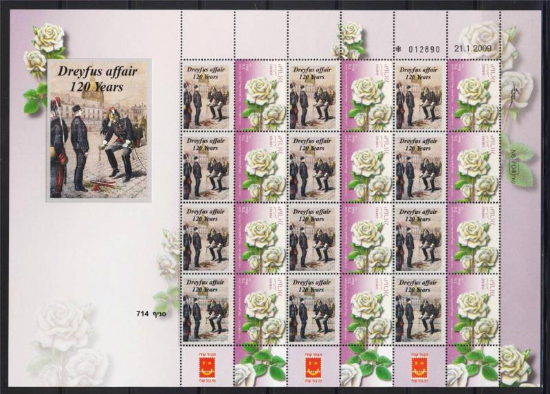 ISRAEL 2014 STAMP ALFRED DREYFUS AFFAIR FRANCE 120 YEARS SHEET JUDAICA  TYPE II