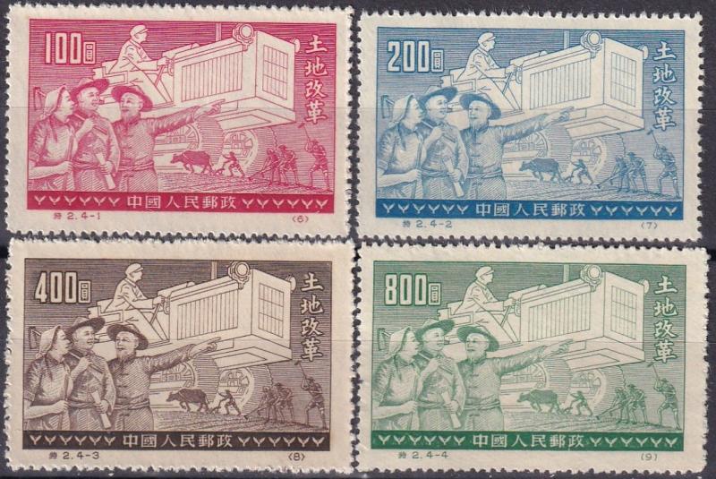 China (PR) #128-31 F-VF Unused  (A19913)