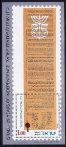 ISRAEL STAMPS 1973 25th PROCLAMATION OF INDEPENDENCE SHEET MNH