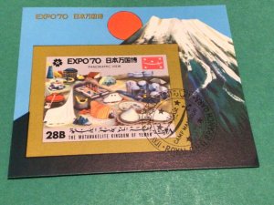 Expo 70 panoramic view stamp sheet A20296