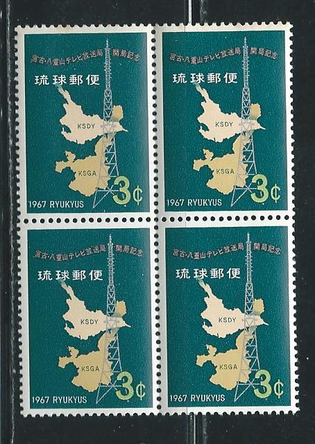 Ryukyu Islands 166 1967 TV Tower single BLOCK of 4 MNH