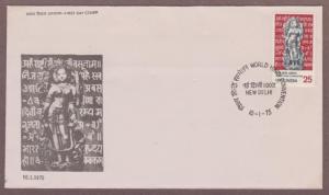 India # 648 , World Hindi Convention FDC - I Combine S/H