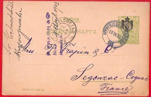 aa1539 - SERBIA - POSTAL HISTORY - STATIONERY CARD # P55 from KRAGUJEVAC 1903-