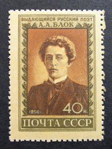 Russia 1956 #1835 MNH OG Blok Russian Lyrical Poet Anniversary Set $4.70!!