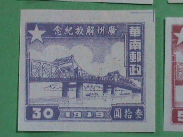 China -Stamps-1949-Sc#7L1-5 Pearl River Bridge Canton : MNH Set: South  China