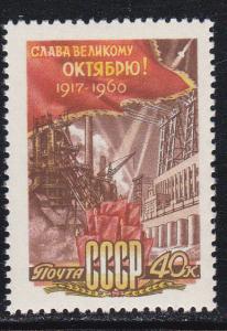 Russia # 2390, Complete Set, Mint NH