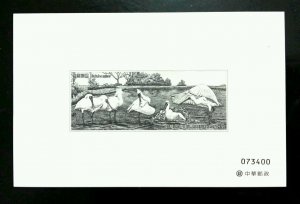 Taiwan Black Faced Spoonbill 2004 Bird Proof Black Print (Engraved specimen) MNH