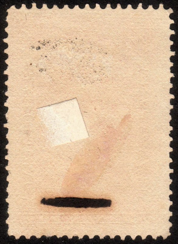 1875, US 12c, Newspaper stamp, MNG Facsimile, Sc PR16